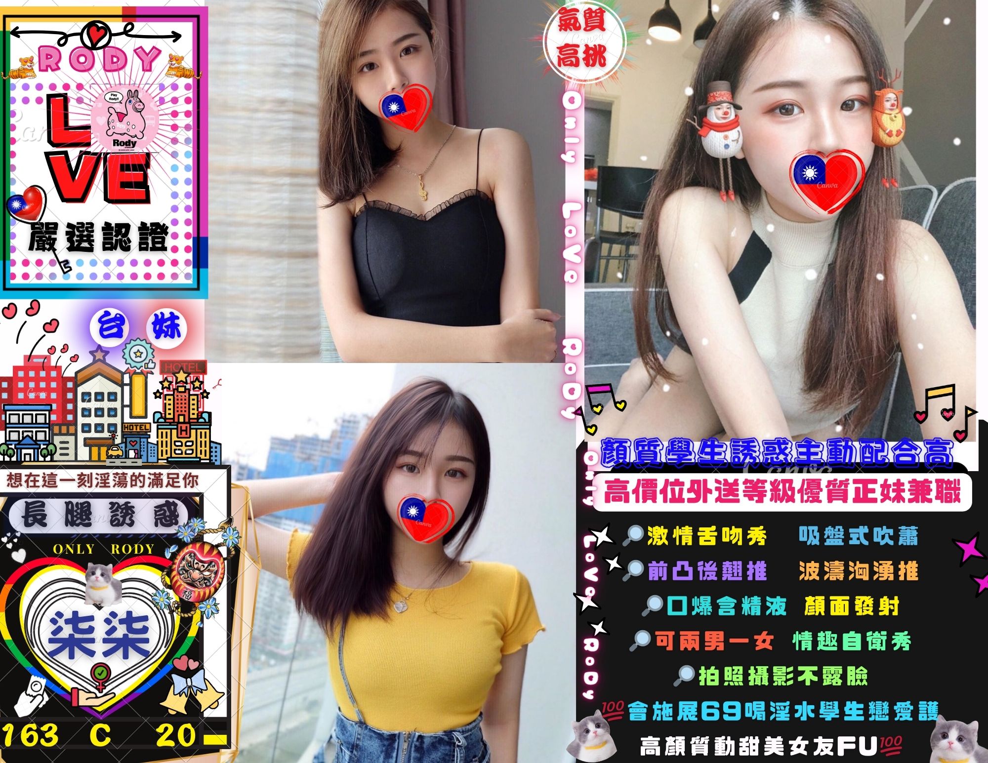 嘉義太保外送茶 思采 167/57/24/34C 淫娃少婦